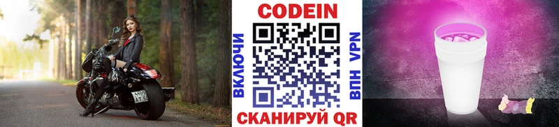 даркнет сайт  Пошехонье  нарко площадка телеграм  Кодеин Purple Drank 