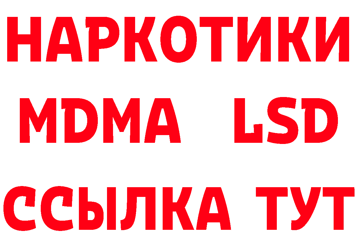 Купить закладку  наркотические препараты Пошехонье