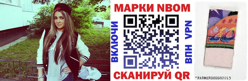 МЕГА онион  Пошехонье  Марки N-bome 1500мкг 